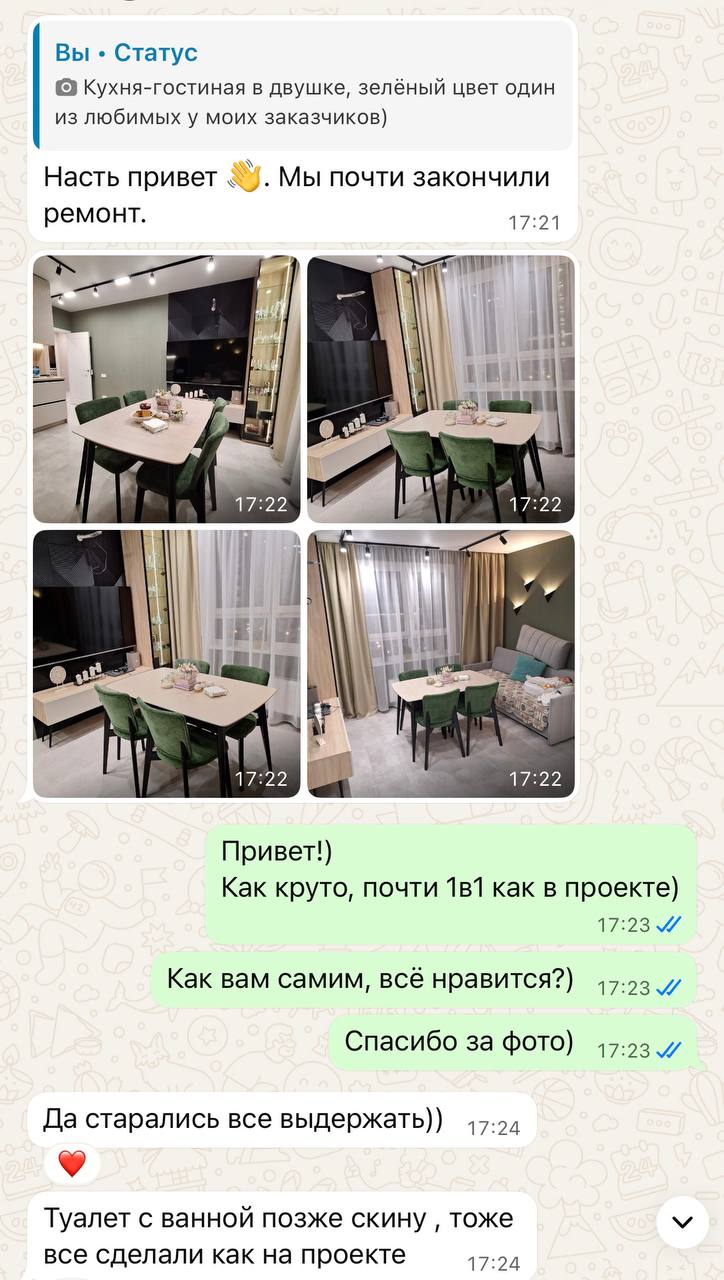 Отзыв клиента 1