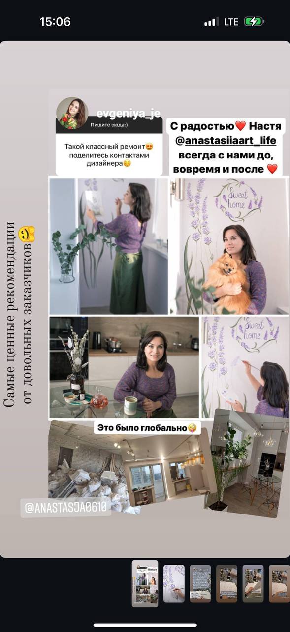 Отзыв клиента 1