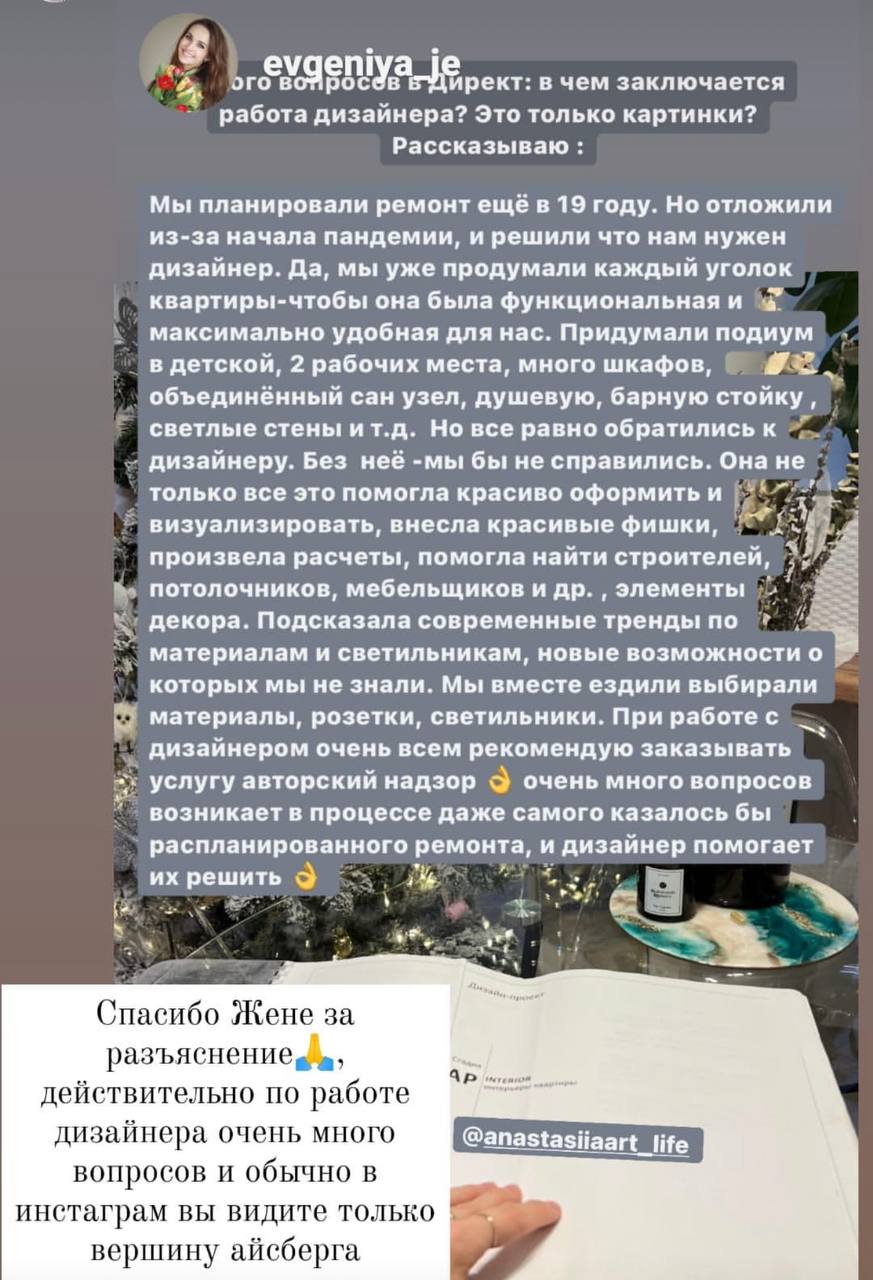 Отзыв клиента 1