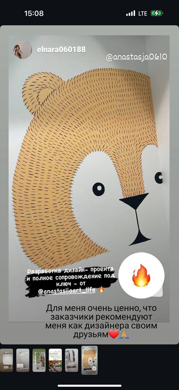 Отзыв клиента 1